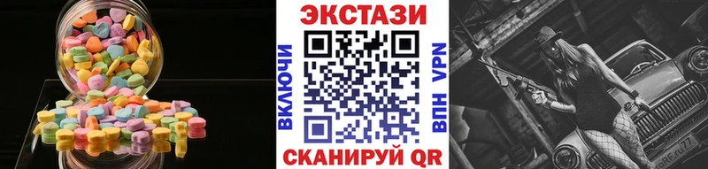 ЭКСТАЗИ 250 мг Псков