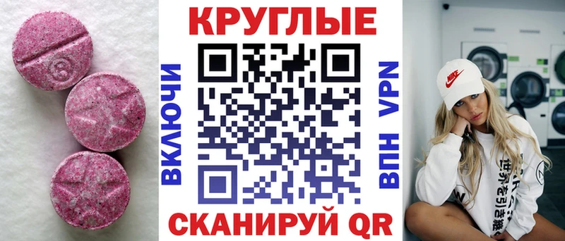 наркотики  Псков  Ecstasy таблы 
