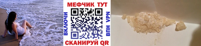 МЕФ кристаллы Псков